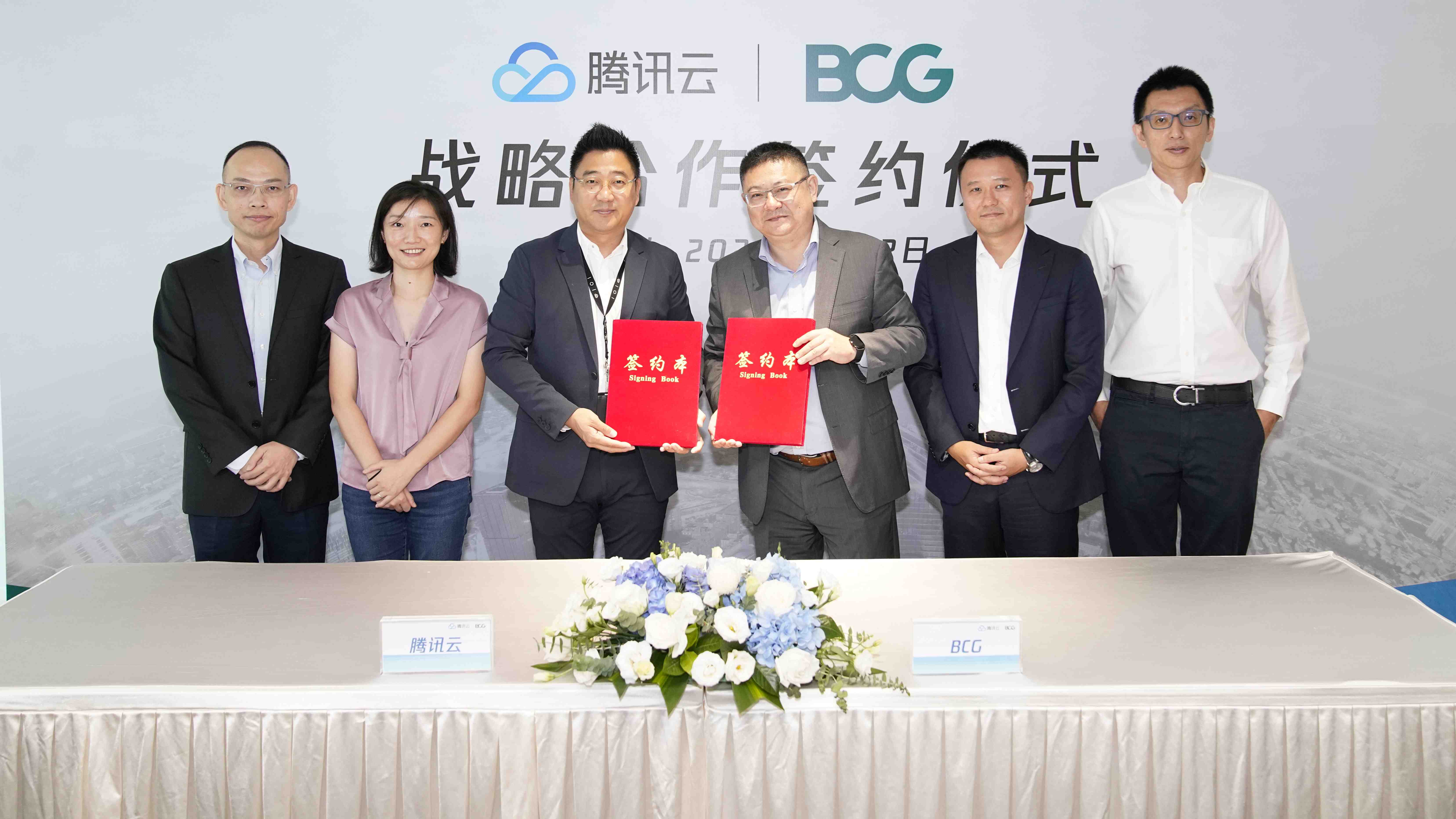 Tencent Cloud, BCG announce strategic alliance 